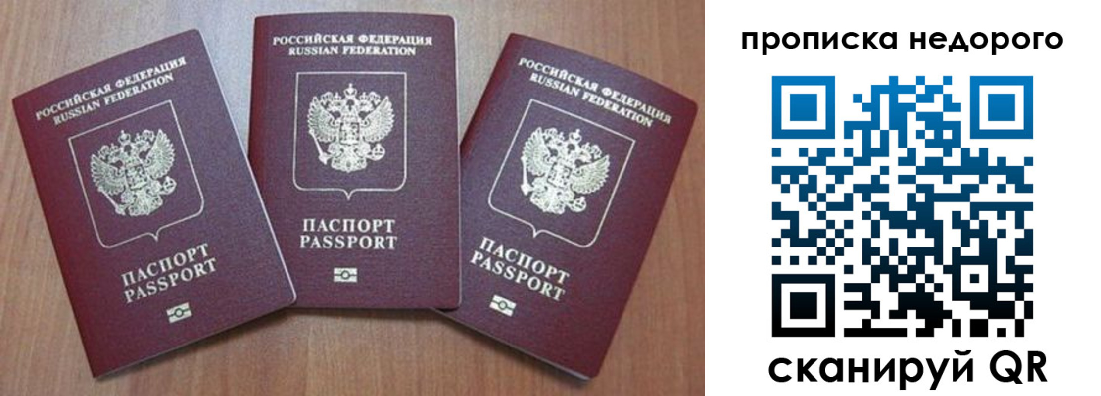 временная регистрация для школы в Бодайбо